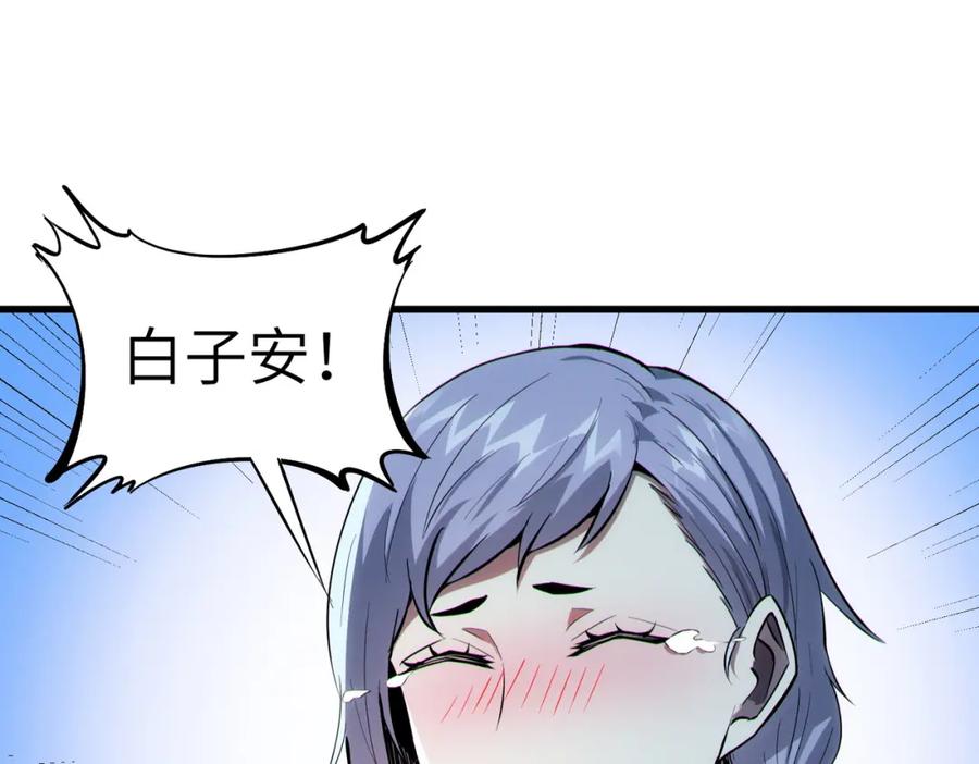 《全民御兽：开局觉醒神话级天赋》第55话 死亡绽放！ 第144页