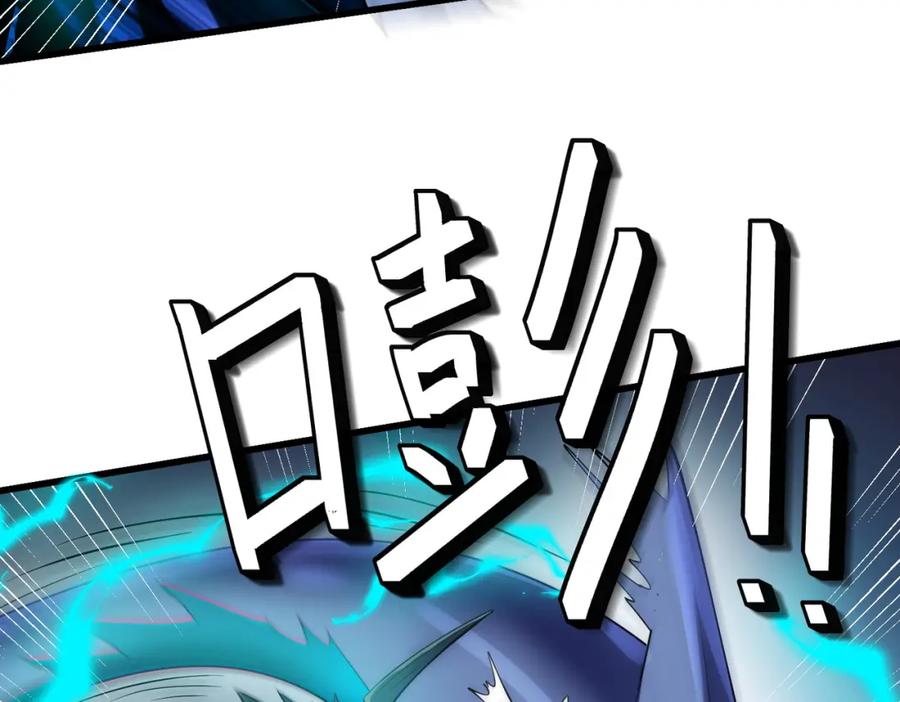 《全民御兽：开局觉醒神话级天赋》第55话 死亡绽放！ 第108页