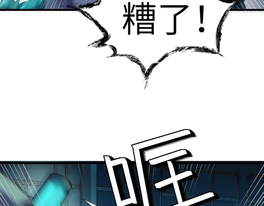《全民御兽：开局觉醒神话级天赋》第55话 死亡绽放！ 第103页