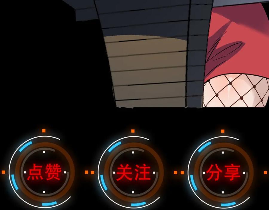 《全民御兽：开局觉醒神话级天赋》第55话 死亡绽放！ 第166页