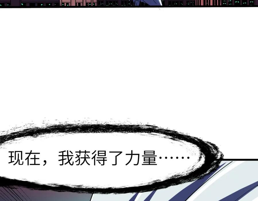 《全民御兽：开局觉醒神话级天赋》第55话 死亡绽放！ 第31页