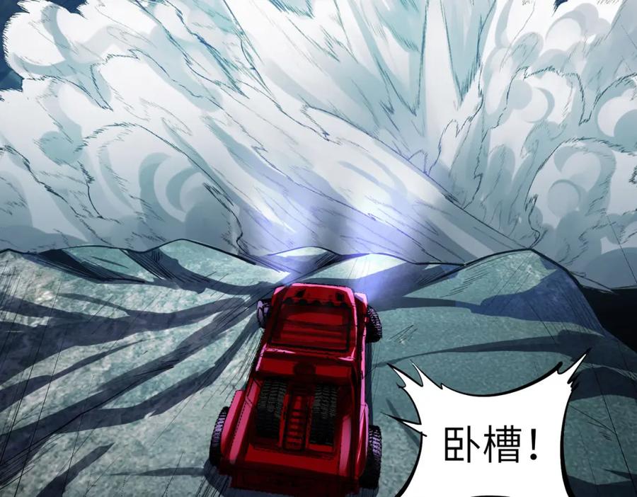 《全民御兽：开局觉醒神话级天赋》第55话 死亡绽放！ 第131页