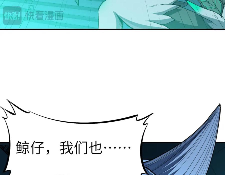 《全民御兽：开局觉醒神话级天赋》第55话 死亡绽放！ 第19页