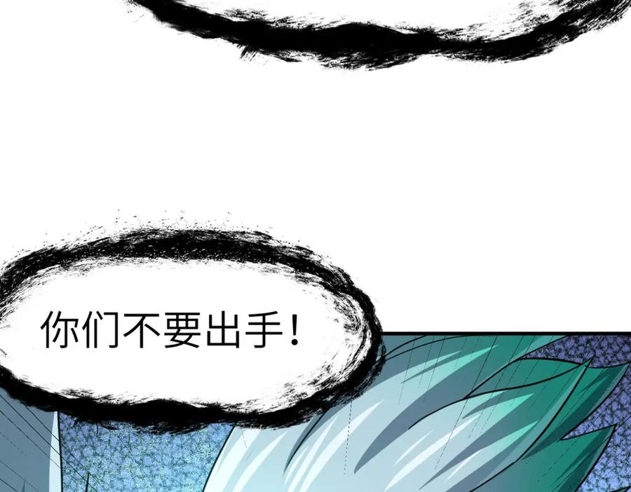 《全民御兽：开局觉醒神话级天赋》第55话 死亡绽放！ 第22页