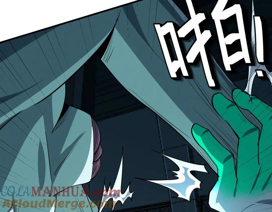 《全民御兽：开局觉醒神话级天赋》第55话 死亡绽放！ 第17页