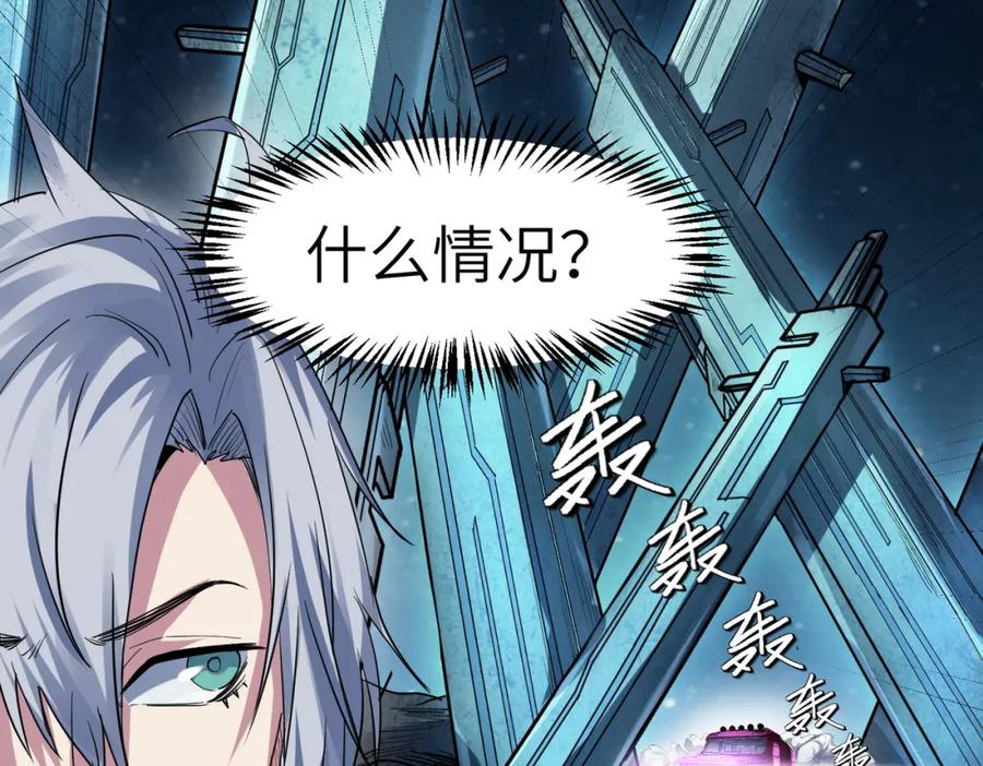 《全民御兽：开局觉醒神话级天赋》第55话 死亡绽放！ 第139页