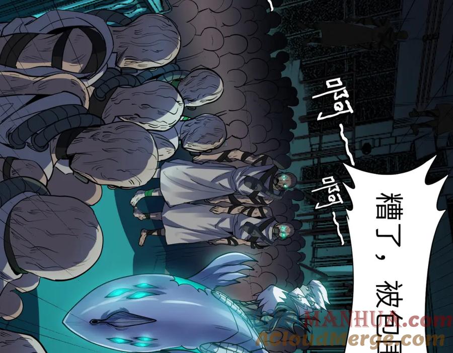 《全民御兽：开局觉醒神话级天赋》第55话 死亡绽放！ 第53页