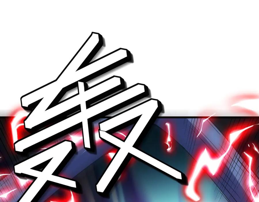 《全民御兽：开局觉醒神话级天赋》第55话 死亡绽放！ 第75页