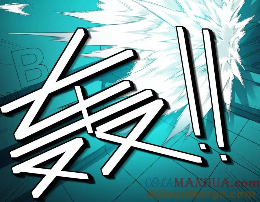 《全民御兽：开局觉醒神话级天赋》第55话 死亡绽放！ 第41页