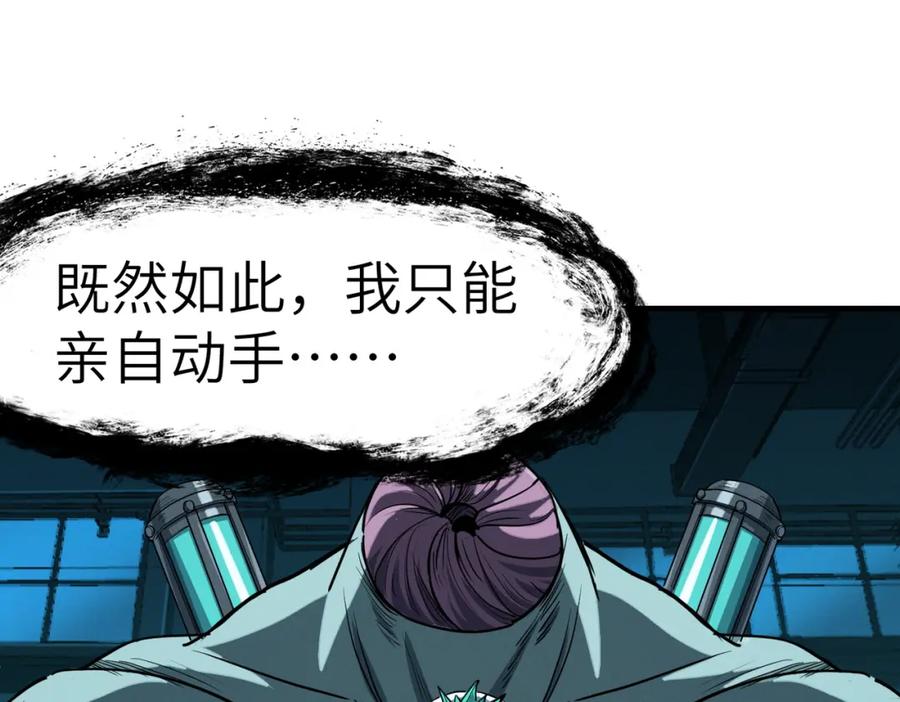《全民御兽：开局觉醒神话级天赋》第55话 死亡绽放！ 第6页
