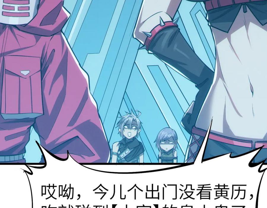 《全民御兽：开局觉醒神话级天赋》第55话 死亡绽放！ 第156页