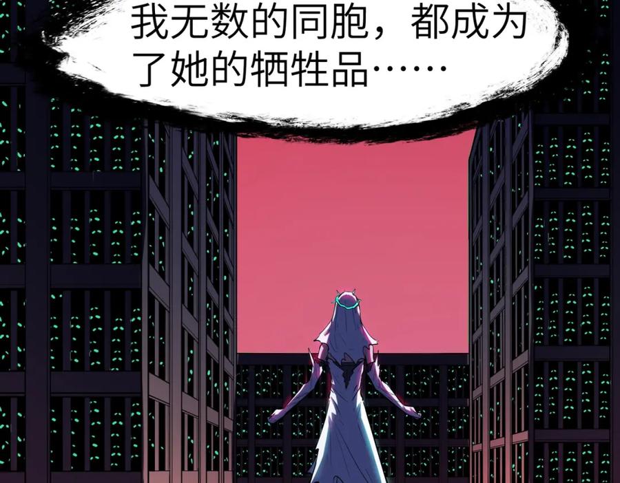 《全民御兽：开局觉醒神话级天赋》第55话 死亡绽放！ 第30页