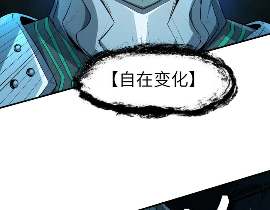 《全民御兽：开局觉醒神话级天赋》第55话 死亡绽放！ 第16页