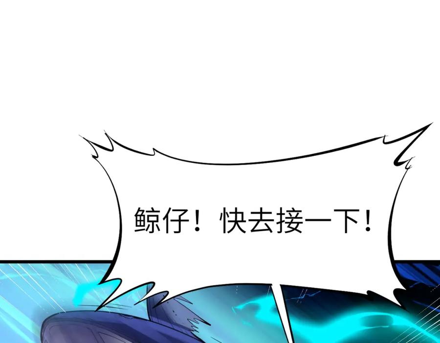 《全民御兽：开局觉醒神话级天赋》第55话 死亡绽放！ 第106页