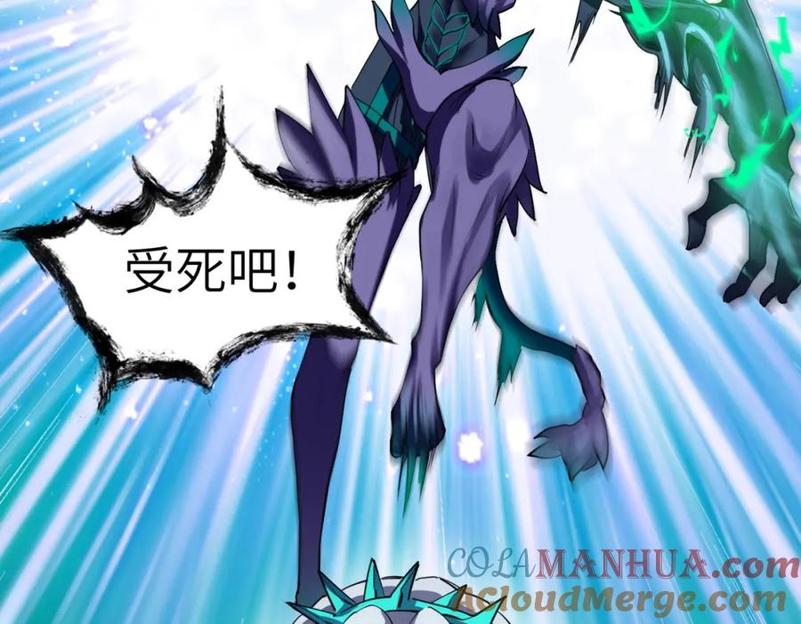 《全民御兽：开局觉醒神话级天赋》第55话 死亡绽放！ 第93页