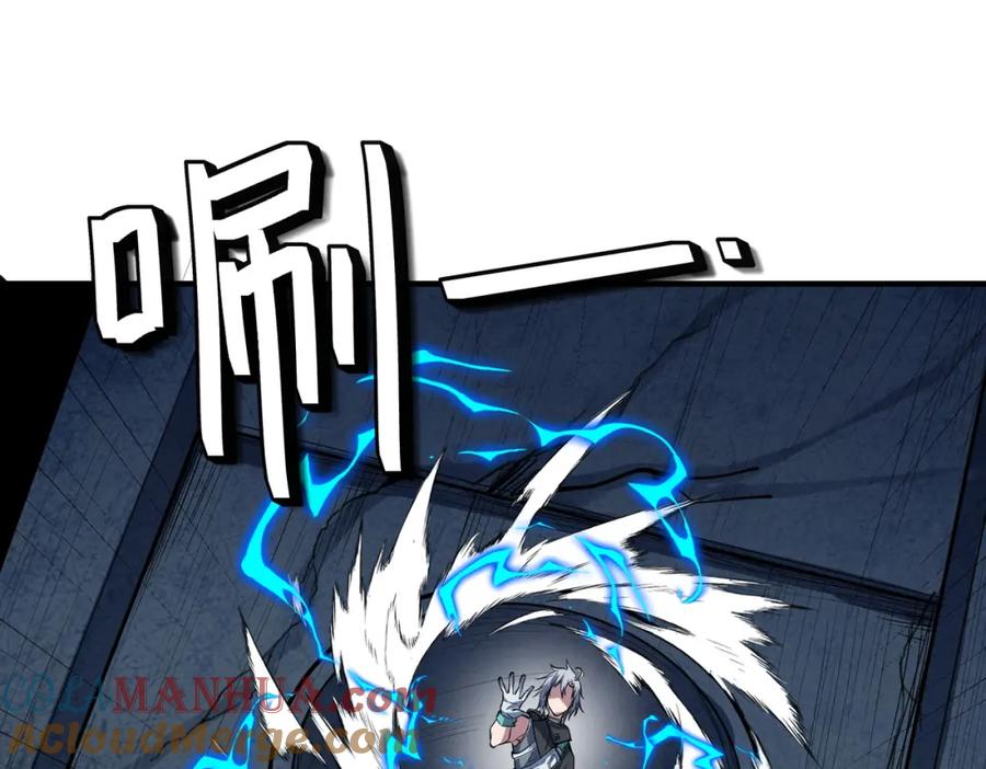 《全民御兽：开局觉醒神话级天赋》第55话 死亡绽放！ 第133页