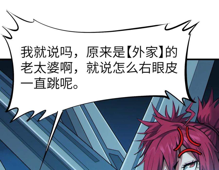 《全民御兽：开局觉醒神话级天赋》第55话 死亡绽放！ 第154页