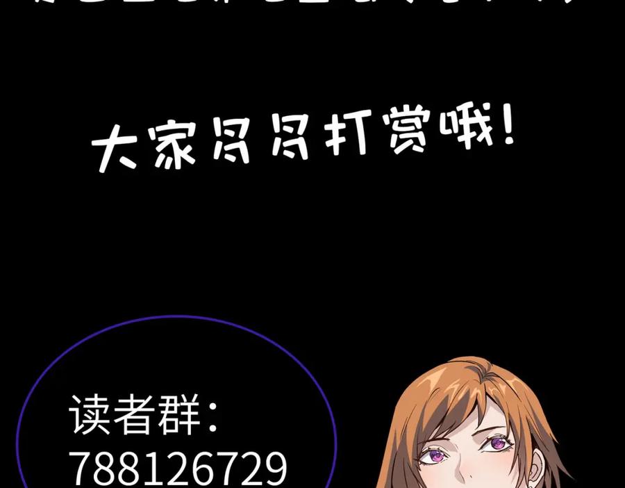 《全民御兽：开局觉醒神话级天赋》第55话 死亡绽放！ 第164页