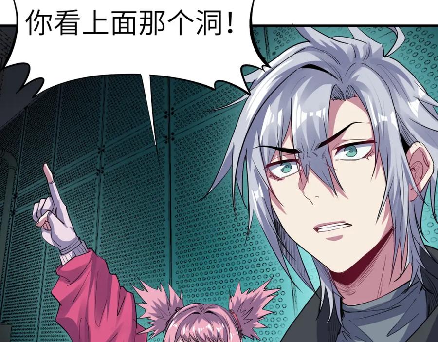《全民御兽：开局觉醒神话级天赋》第55话 死亡绽放！ 第48页