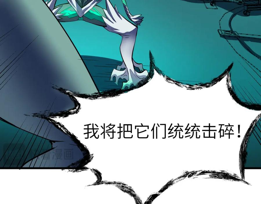 《全民御兽：开局觉醒神话级天赋》第55话 死亡绽放！ 第36页