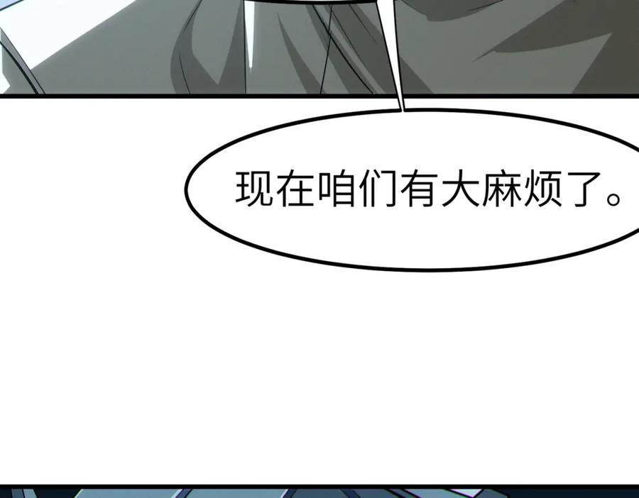 《全民御兽：开局觉醒神话级天赋》第55话 死亡绽放！ 第159页