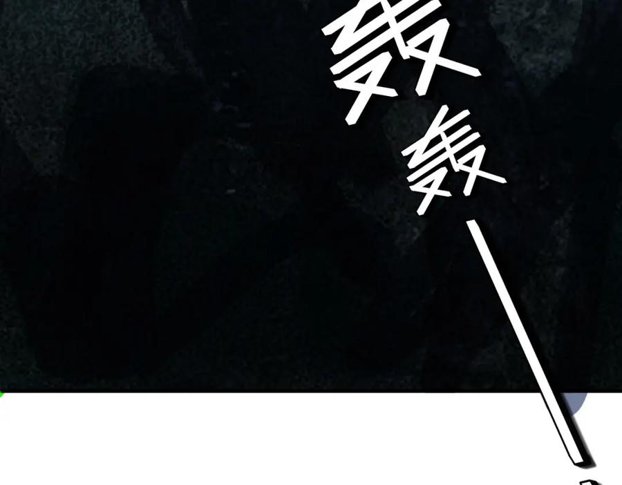 《全民御兽：开局觉醒神话级天赋》第55话 死亡绽放！ 第124页