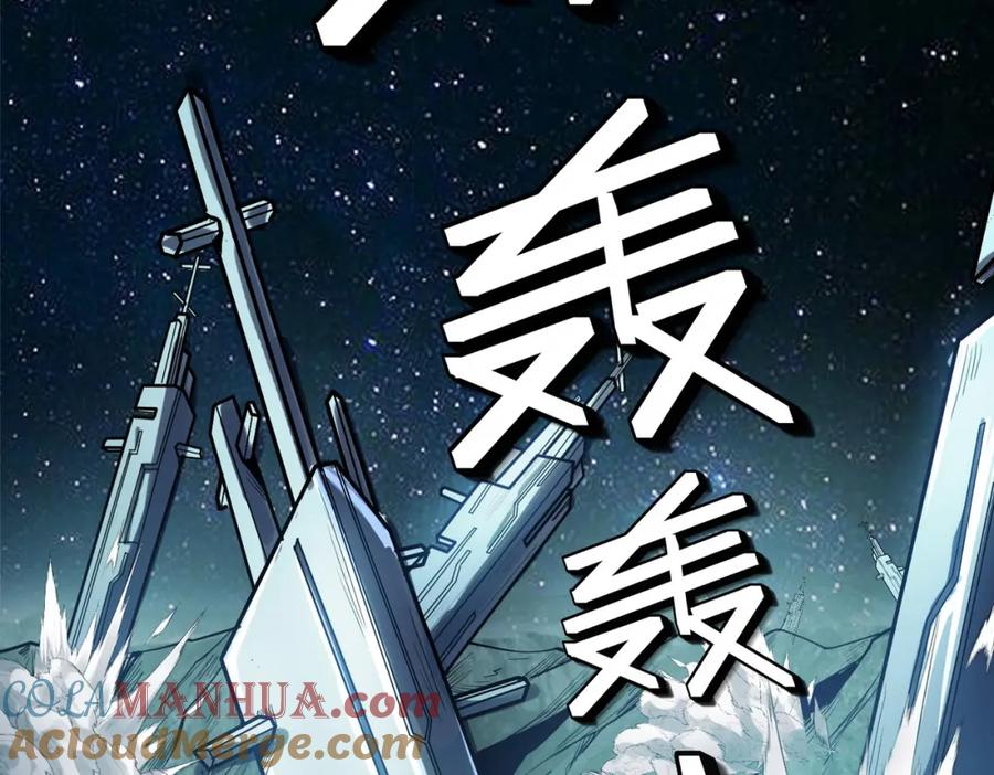 《全民御兽：开局觉醒神话级天赋》第55话 死亡绽放！ 第129页