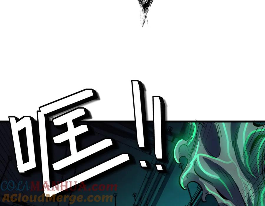 《全民御兽：开局觉醒神话级天赋》第55话 死亡绽放！ 第37页
