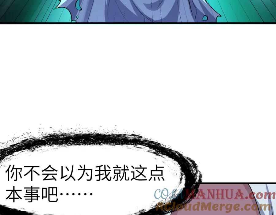 《全民御兽：开局觉醒神话级天赋》第55话 死亡绽放！ 第45页