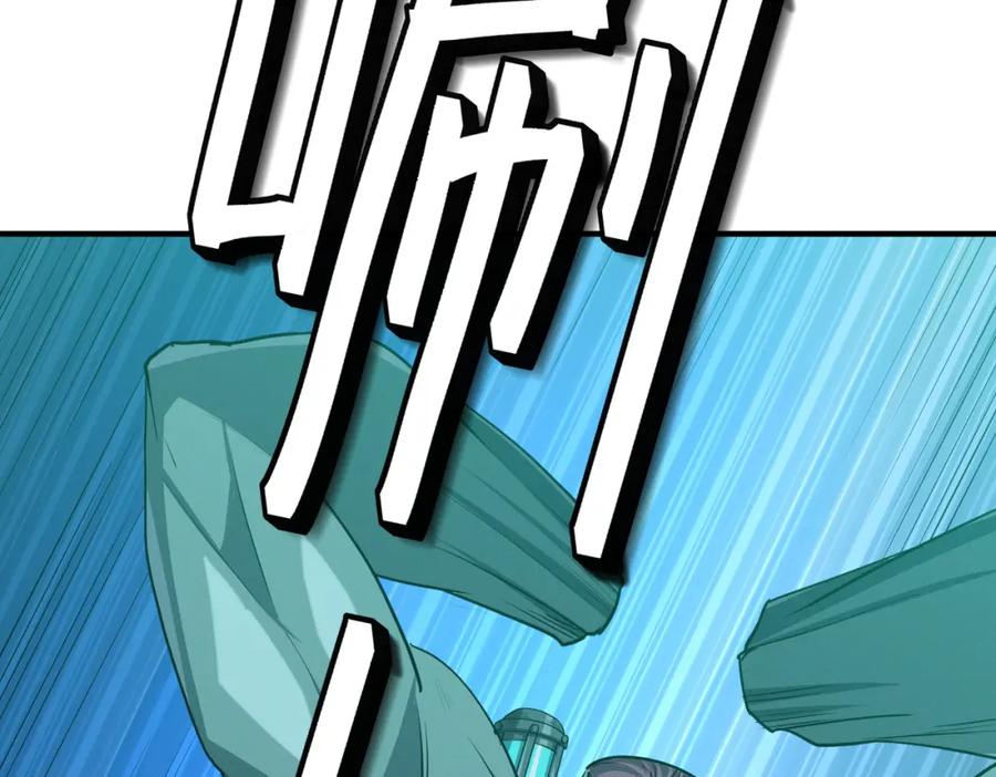 《全民御兽：开局觉醒神话级天赋》第55话 死亡绽放！ 第11页