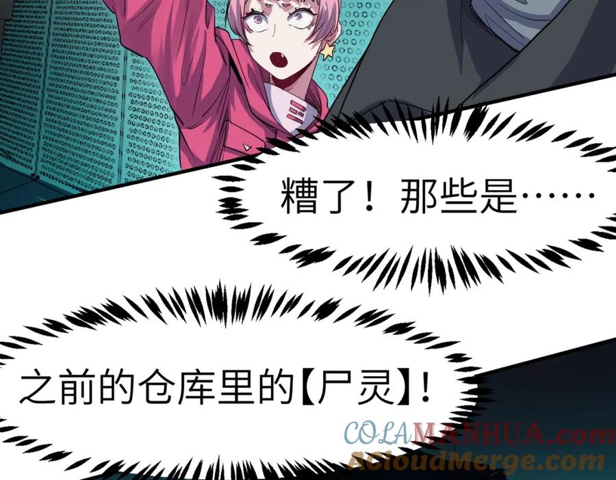 《全民御兽：开局觉醒神话级天赋》第55话 死亡绽放！ 第49页