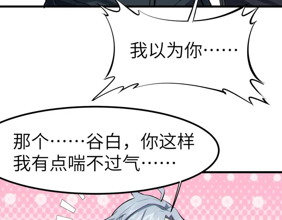 《全民御兽：开局觉醒神话级天赋》第55话 死亡绽放！ 第150页