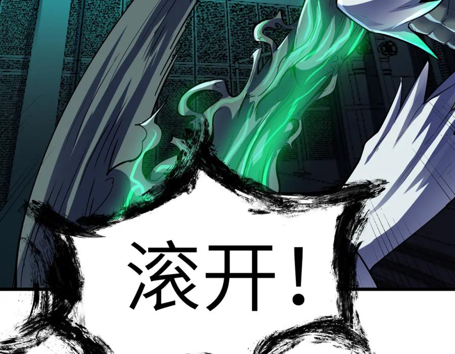 《全民御兽：开局觉醒神话级天赋》第55话 死亡绽放！ 第39页