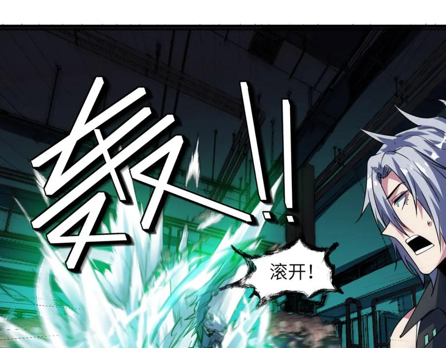 《全民御兽：开局觉醒神话级天赋》第55话 死亡绽放！ 第59页