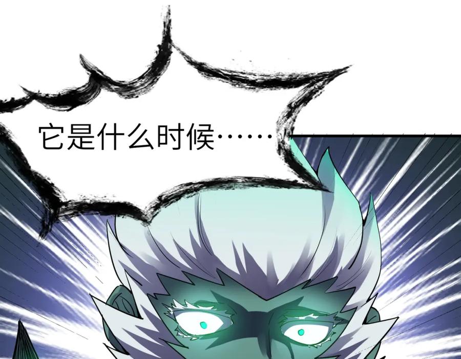 《全民御兽：开局觉醒神话级天赋》第55话 死亡绽放！ 第98页