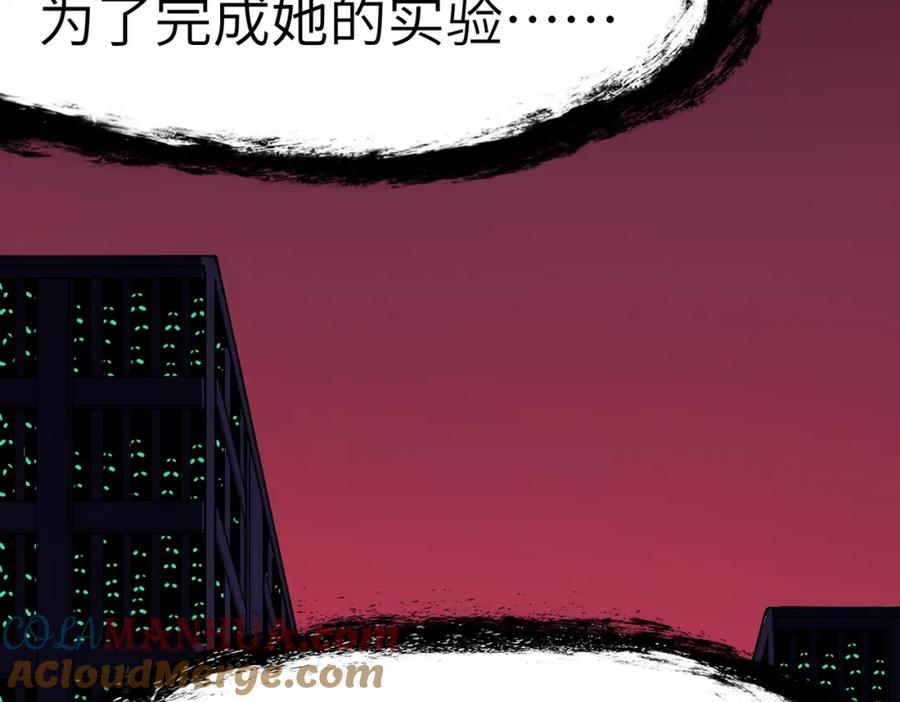 《全民御兽：开局觉醒神话级天赋》第55话 死亡绽放！ 第29页