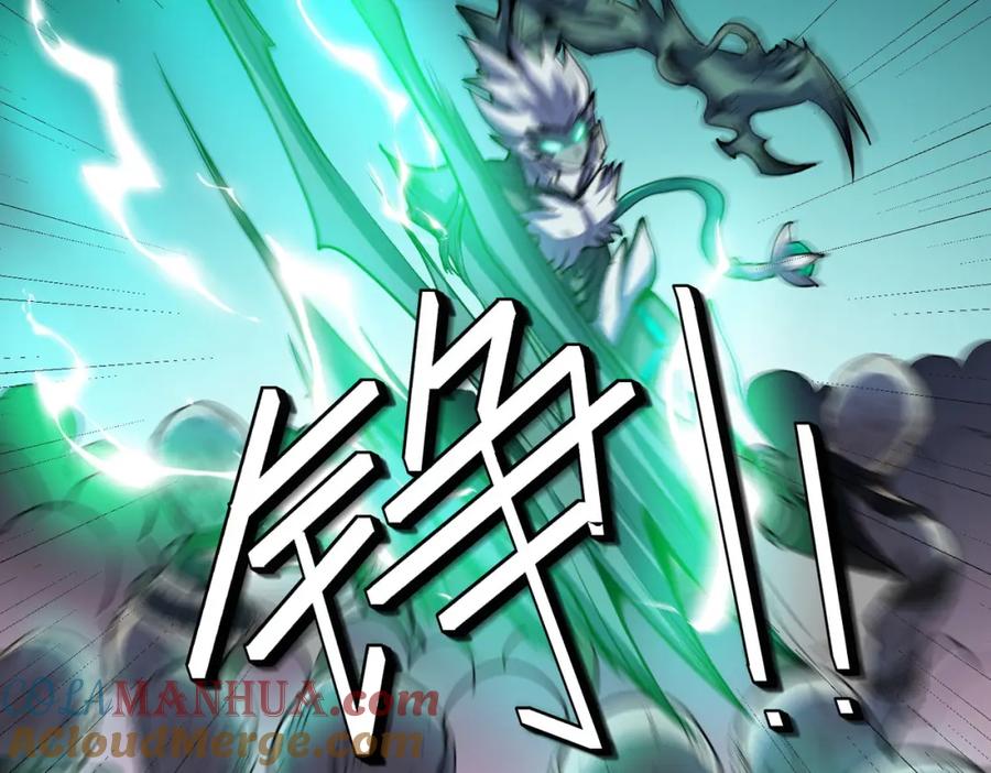 《全民御兽：开局觉醒神话级天赋》第55话 死亡绽放！ 第57页