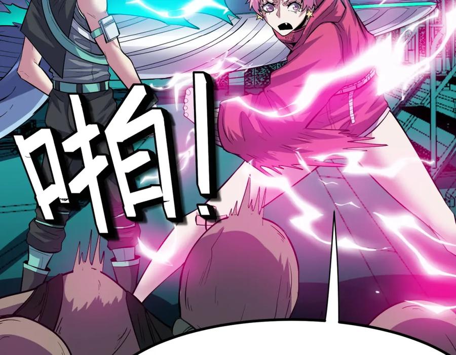 《全民御兽：开局觉醒神话级天赋》第55话 死亡绽放！ 第63页