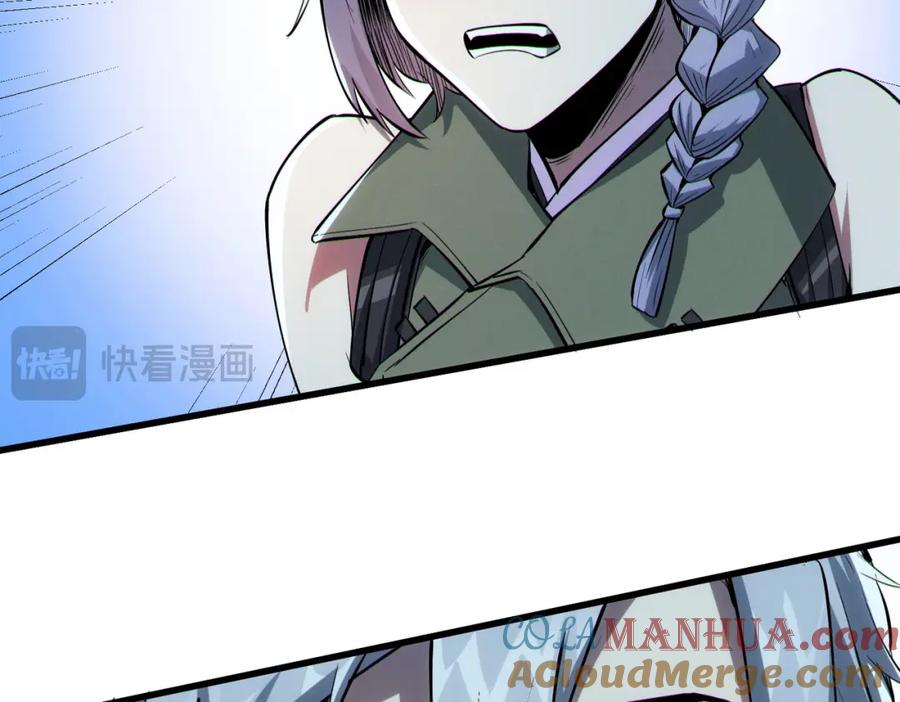 《全民御兽：开局觉醒神话级天赋》第55话 死亡绽放！ 第145页