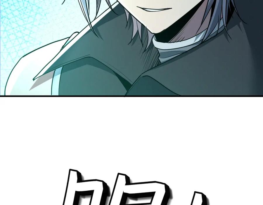 《全民御兽：开局觉醒神话级天赋》第55话 死亡绽放！ 第10页