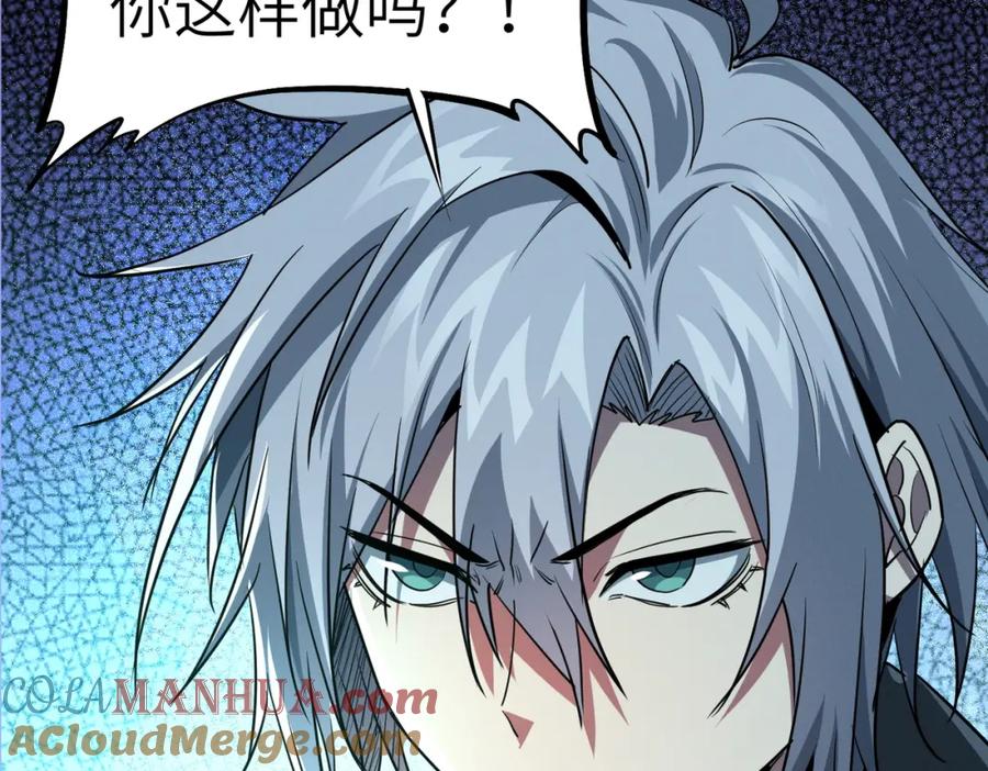 《全民御兽：开局觉醒神话级天赋》第55话 死亡绽放！ 第9页