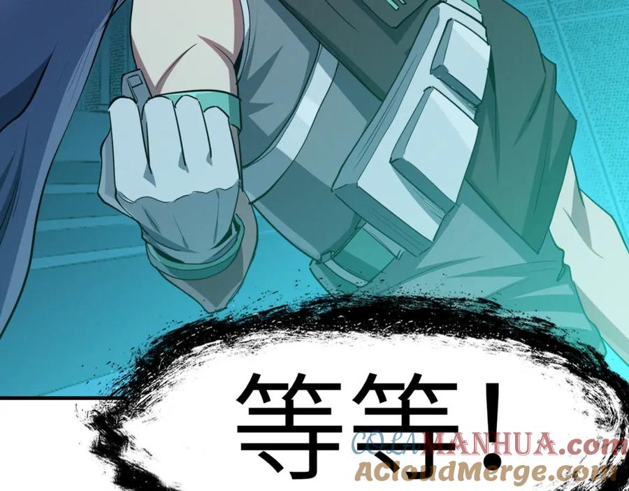 《全民御兽：开局觉醒神话级天赋》第55话 死亡绽放！ 第21页