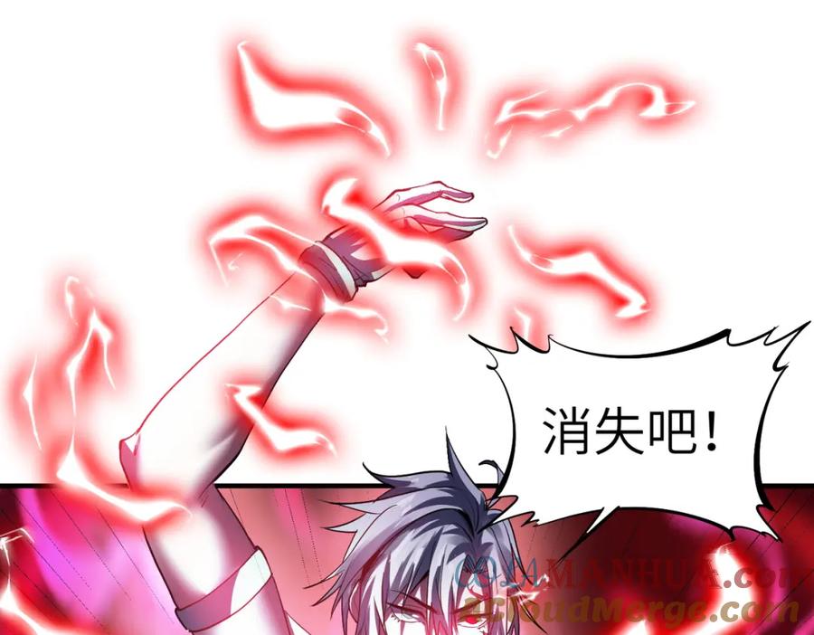 《全民御兽：开局觉醒神话级天赋》第55话 死亡绽放！ 第81页