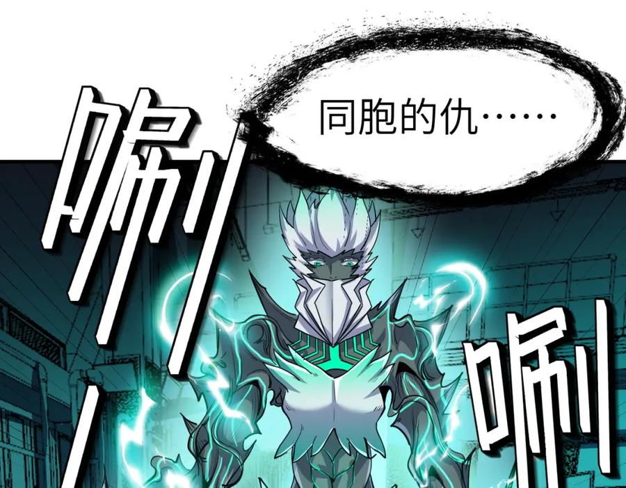 《全民御兽：开局觉醒神话级天赋》第55话 死亡绽放！ 第43页