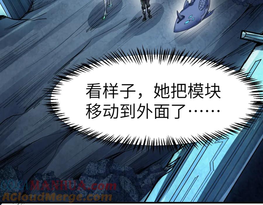 《全民御兽：开局觉醒神话级天赋》第55话 死亡绽放！ 第137页