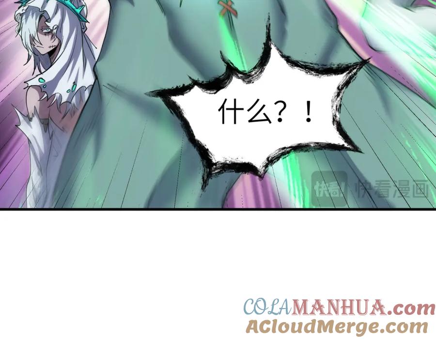 《全民御兽：开局觉醒神话级天赋》第55话 死亡绽放！ 第97页