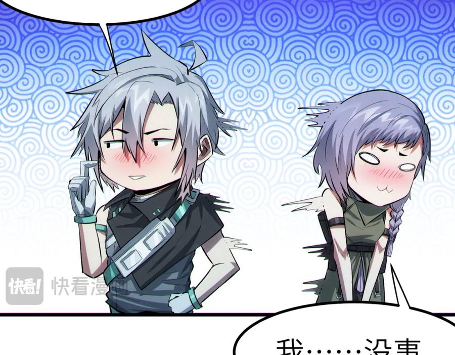 《全民御兽：开局觉醒神话级天赋》第55话 死亡绽放！ 第152页