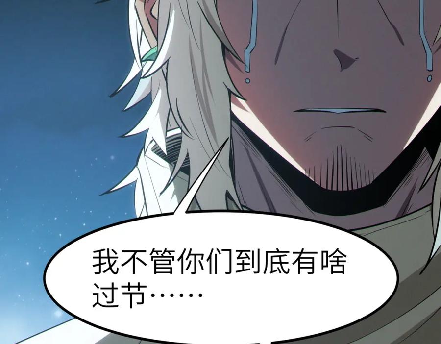 《全民御兽：开局觉醒神话级天赋》第55话 死亡绽放！ 第158页