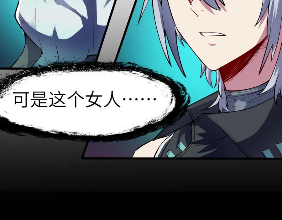 《全民御兽：开局觉醒神话级天赋》第55话 死亡绽放！ 第27页