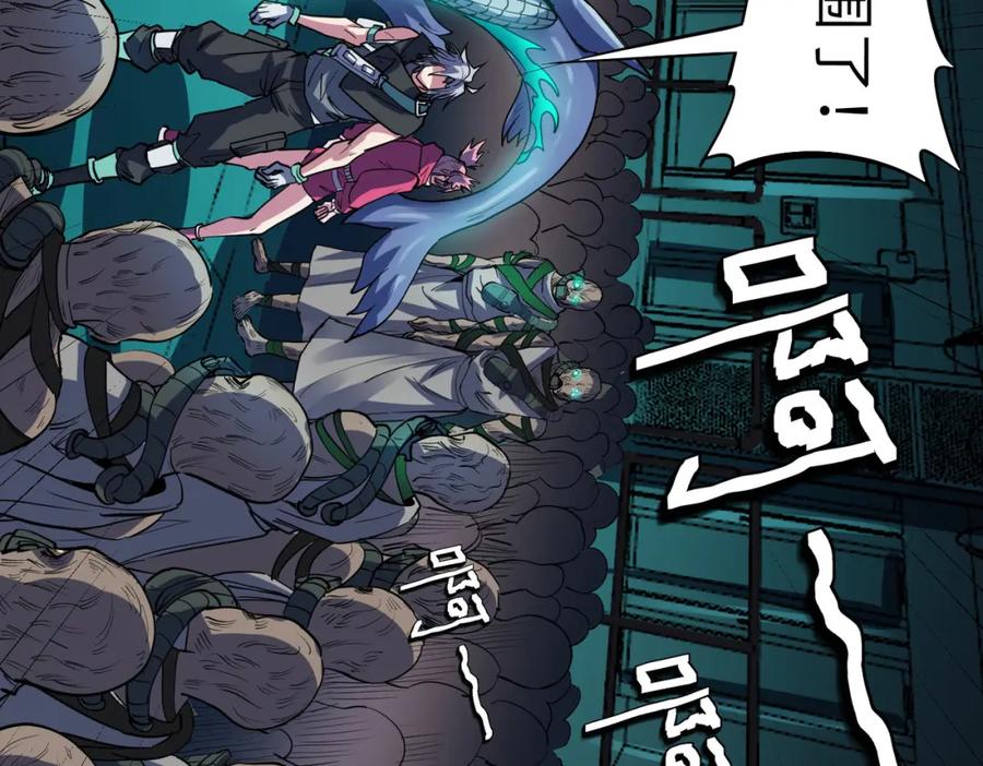 《全民御兽：开局觉醒神话级天赋》第55话 死亡绽放！ 第54页